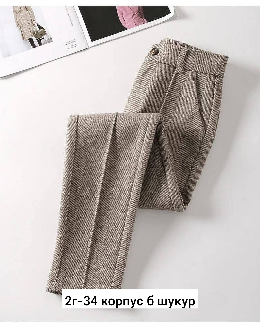 шерстяные брюки женские,брюки теплые,брюки трикотажные,брюки модные,теплые женские брюки