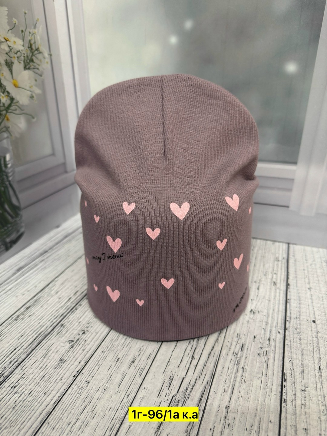 шапка двойная трикотажная,шапка трикотажная,шапка для детей,шапка детская,шапка для девочек