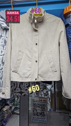 Верхняя одежда