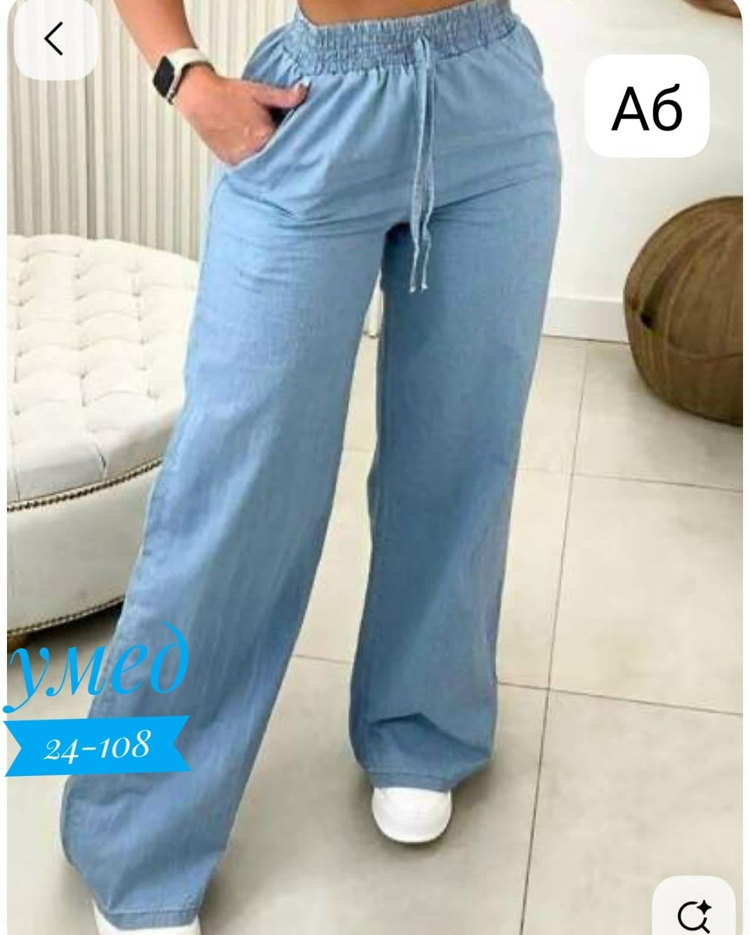 джинсовые брюки,джинсы широкие,джинсы женские широкие,брюки джинсы,брюки палаццо