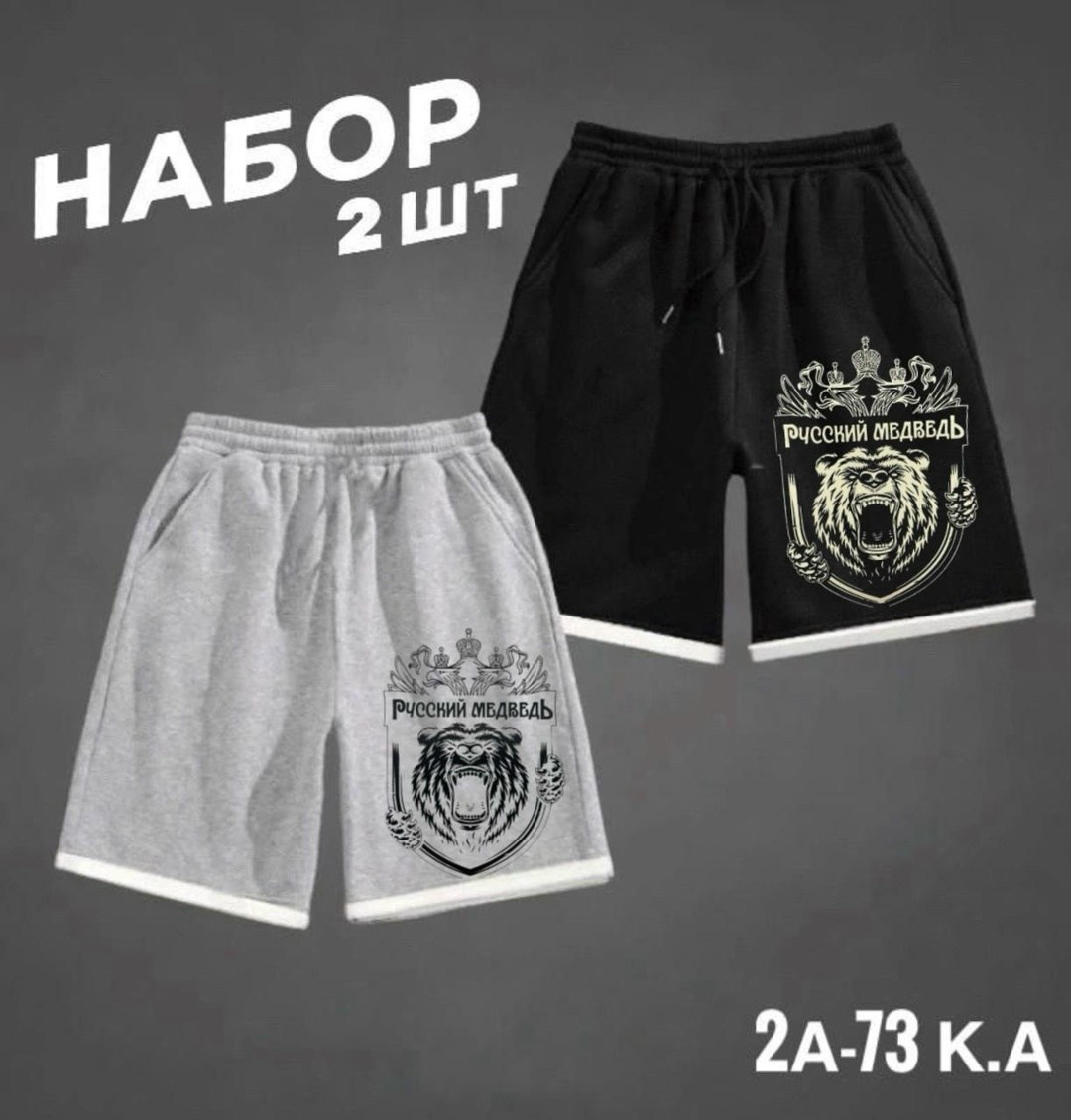 шорты для мужчин,шорты мужские,шорты мужские спортивные,шорты хлопковые мужские,шорты мужские повседневные