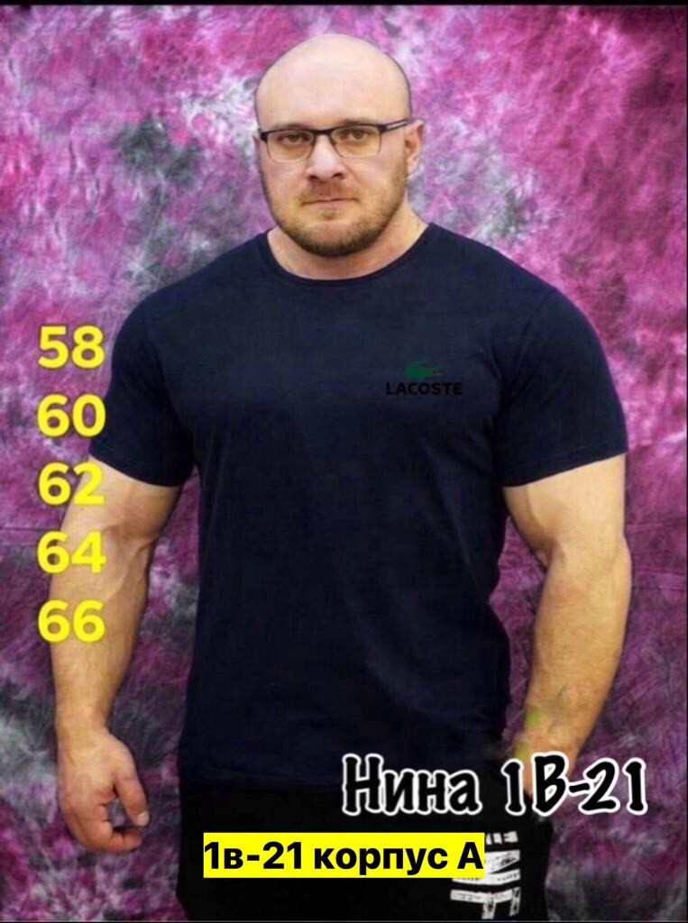 мужская футболка великан,футболка великан,футболки мужские,футболка inferno style, больших размеров