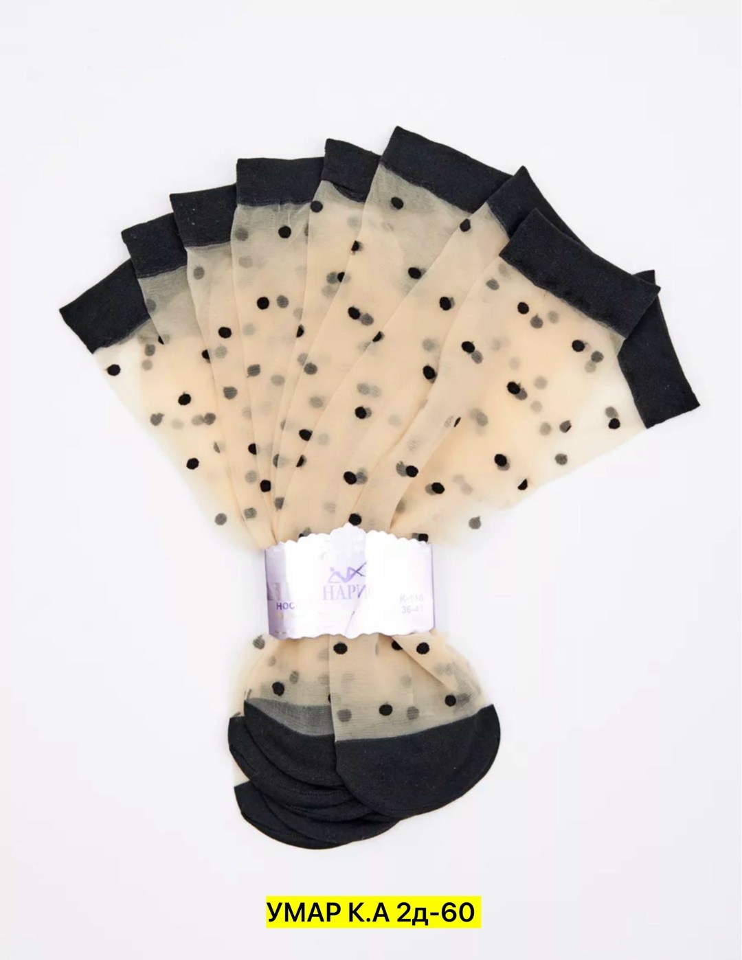 носки женские 10 пар,носки женские 12 пар,капроновые носки женские,носки женские,носки капроновые