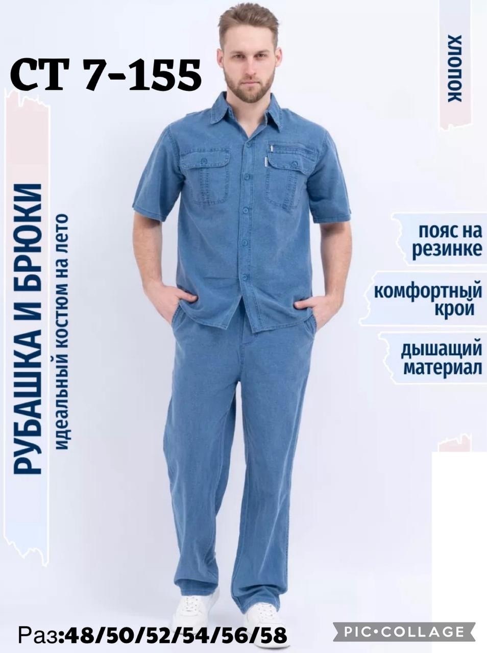 костюм летний мужской из льна,костюм мужской летний,мужской льняной костюм,костюм летний лен,костюм мужской летний льняной