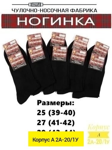 носки мужские,комплект носки мужские,носки комплект,носки базовые,носки пара