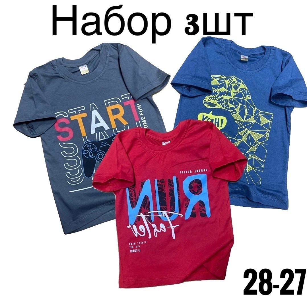футболки для мальчика,футболка для мальчика детская,футболки комплект,детские футболки,комплект детской футболки