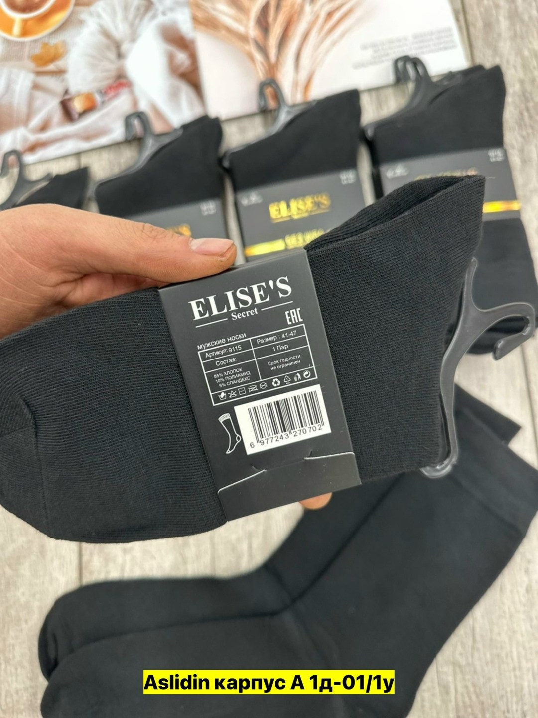 носки мужские,носки мужские 10 пар,носки мужские 12 пар,носки мужские набор 5 пар,носки мужские набор