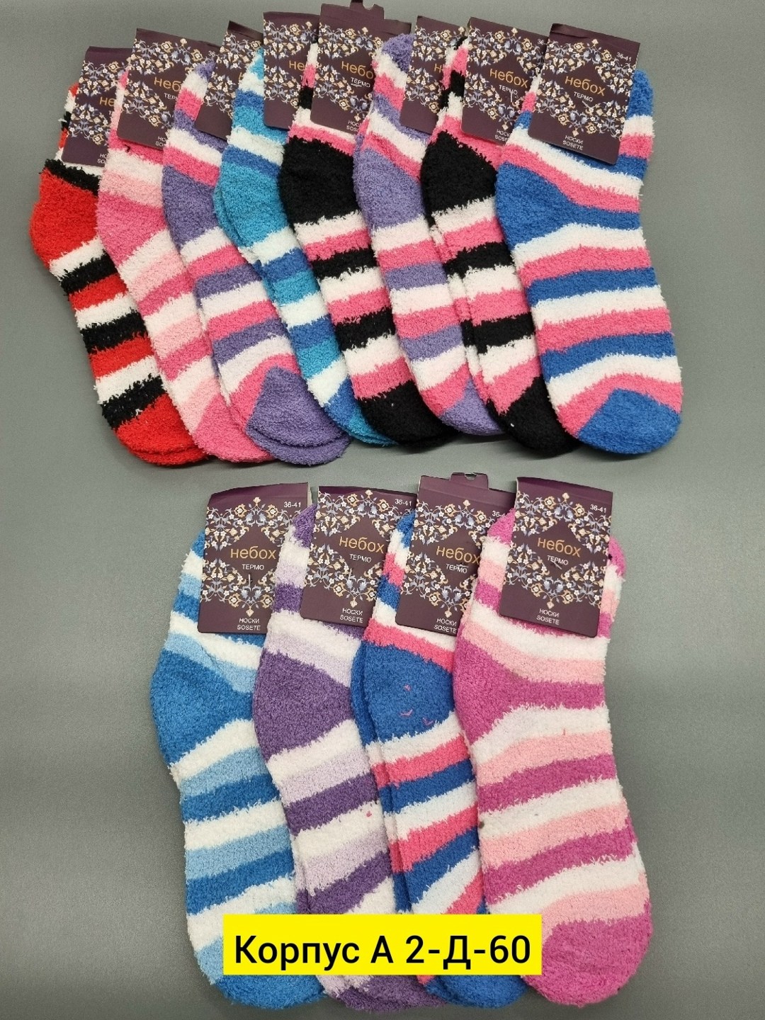 носки женские махровые,теплые носки махровые,женские носки,теплые женские носки,махровые носки