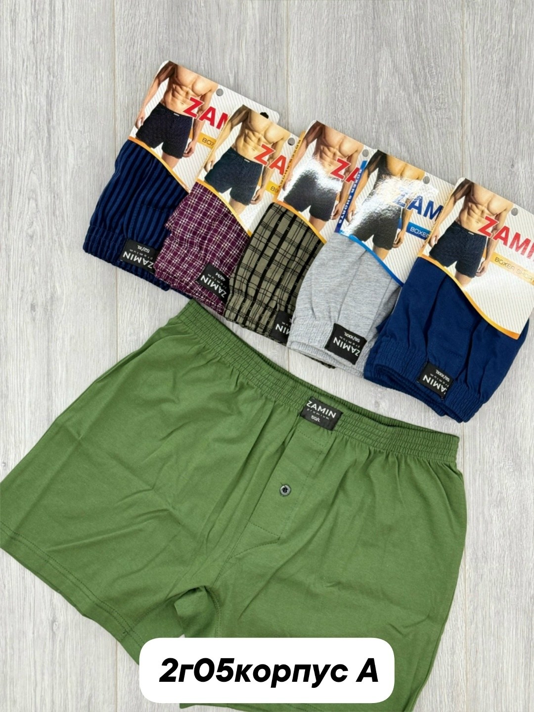 комплект трусов мужских,трусы мужские боксеры garant,трусы мужские,трусы мужские трикотажные семейные,комплект трусов