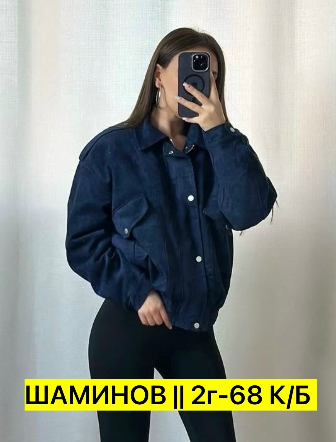 женская куртка,куртки ,повседневная куртка,вельветовая куртка остин женская,куртка джинсовый