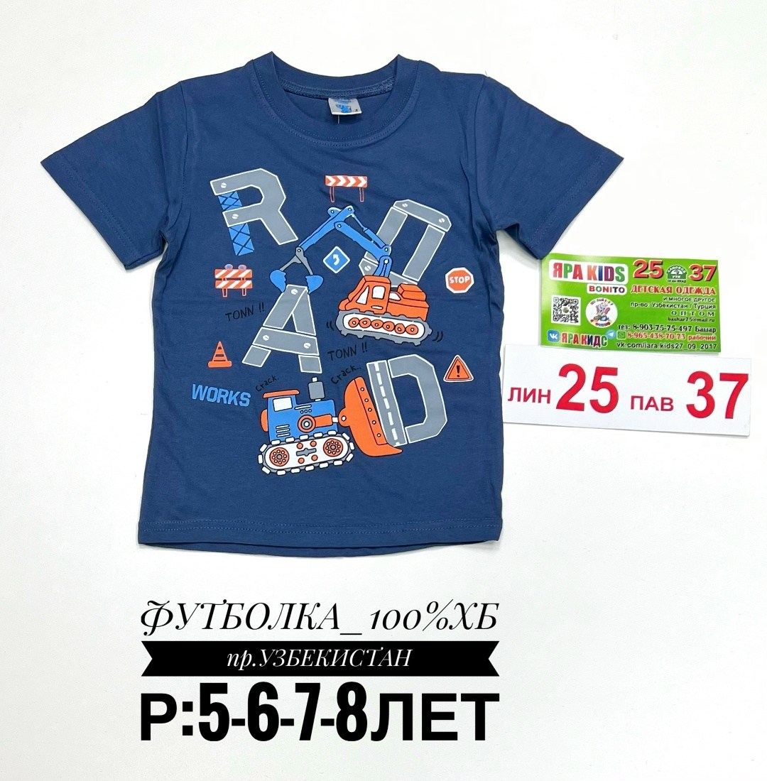 футболки детские,футболки для мальчика,детская футболка,футболки для детей,детская футболка для мальчика