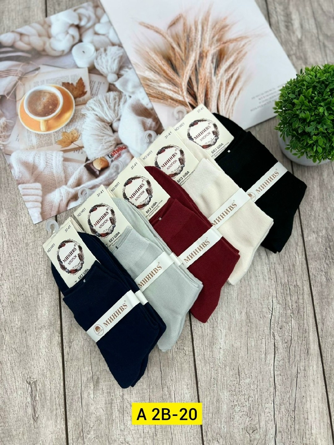 носки мужские,носки универсальные,носки женские,носки пара,носки базовые