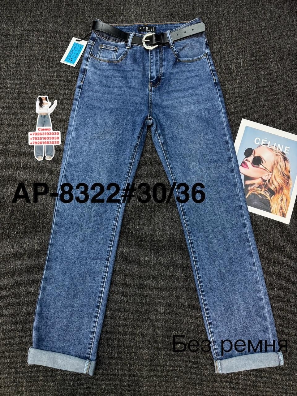 женские джинсы,джинсы,джинсы момы,стильные джинсы,брюки джинсы