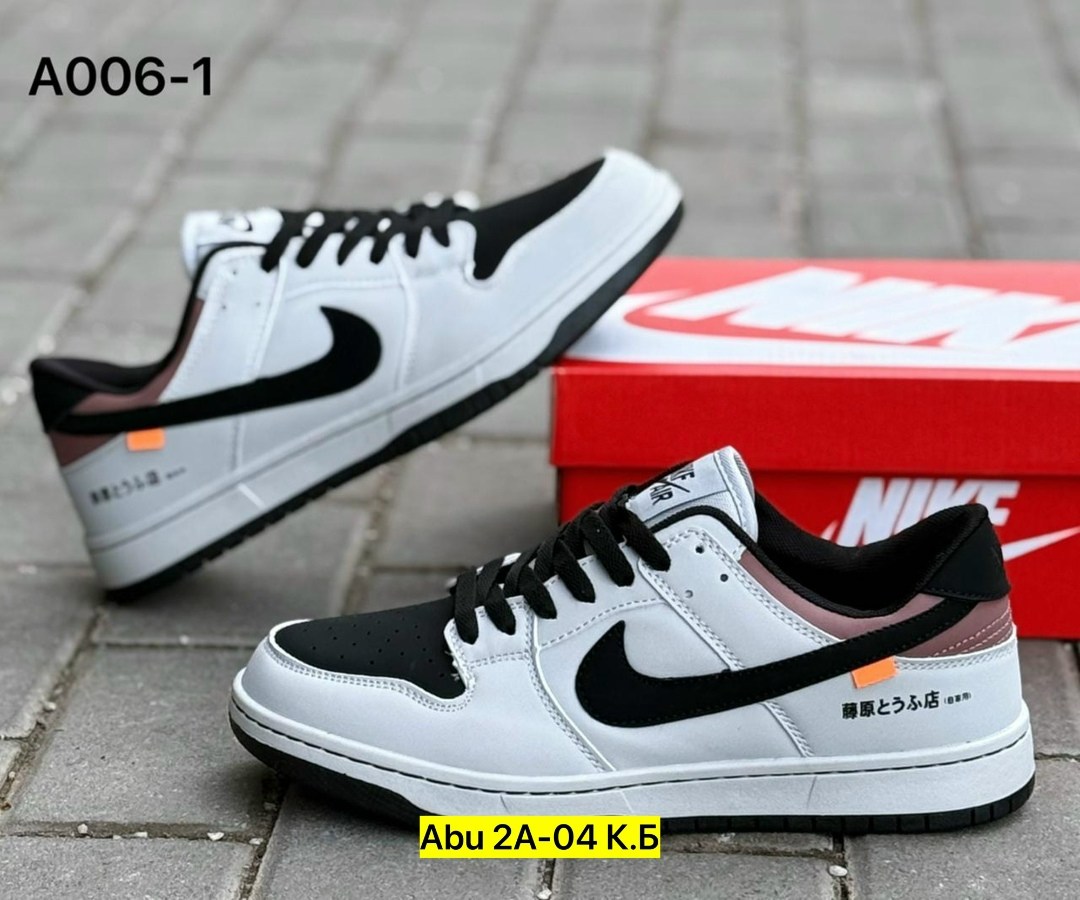 кроссовки мужские nike sb dunk low,кроссовки nike sb dunk low,кроссовки nike dunk sb,кроссовки nike,кроссовки мужские nike sb dunk