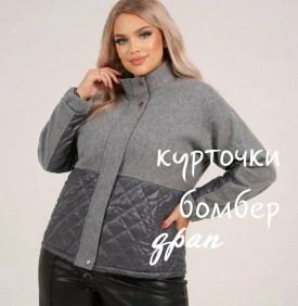 Верхняя одежда