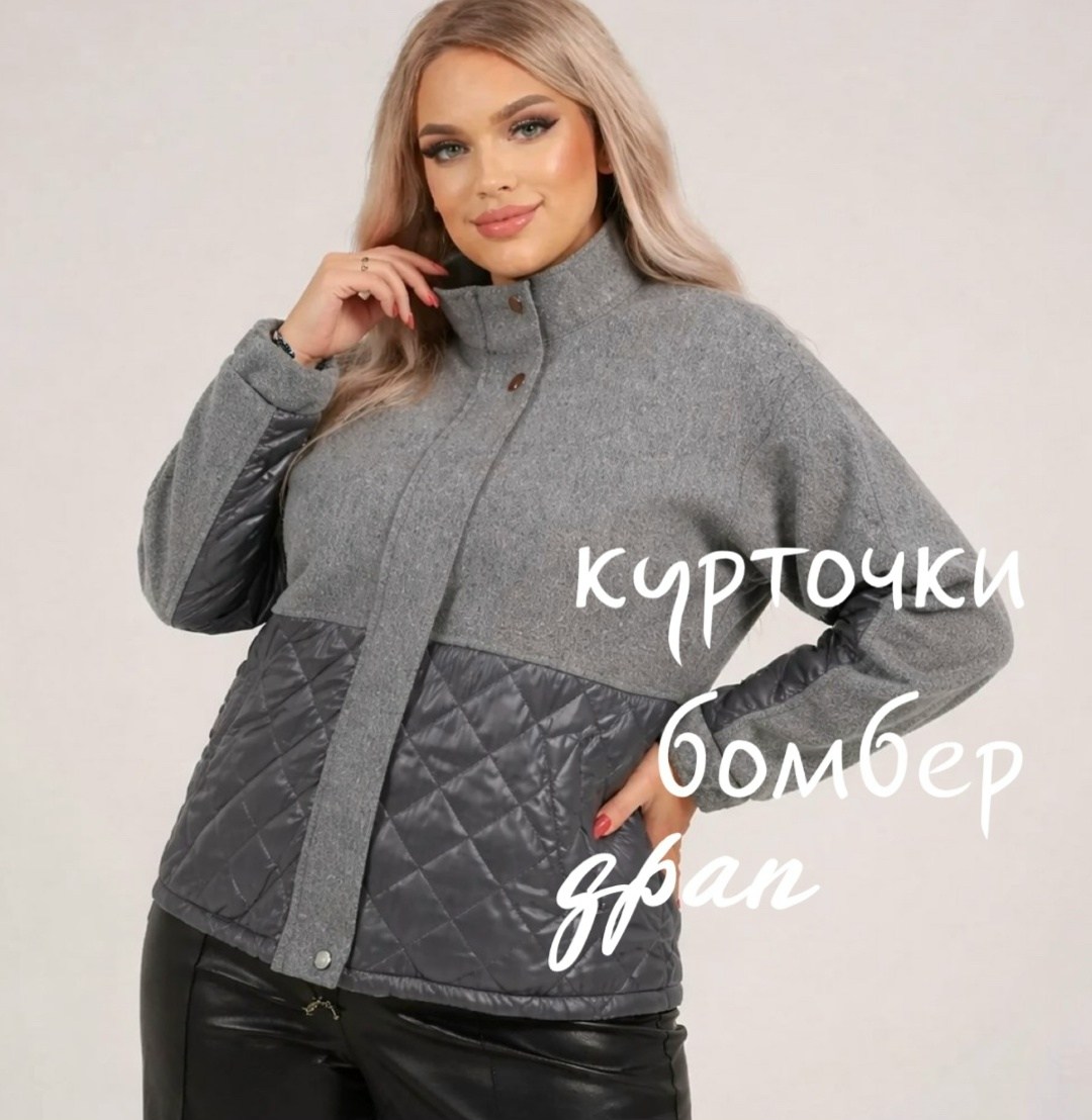 куртка свободная,демисезонная куртка,куртка женская демисезонная,куртка,легкая куртка