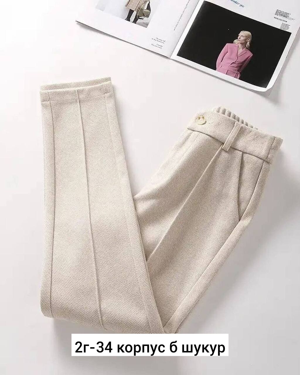 шерстяные брюки женские,брюки теплые,брюки трикотажные,брюки модные,теплые женские брюки