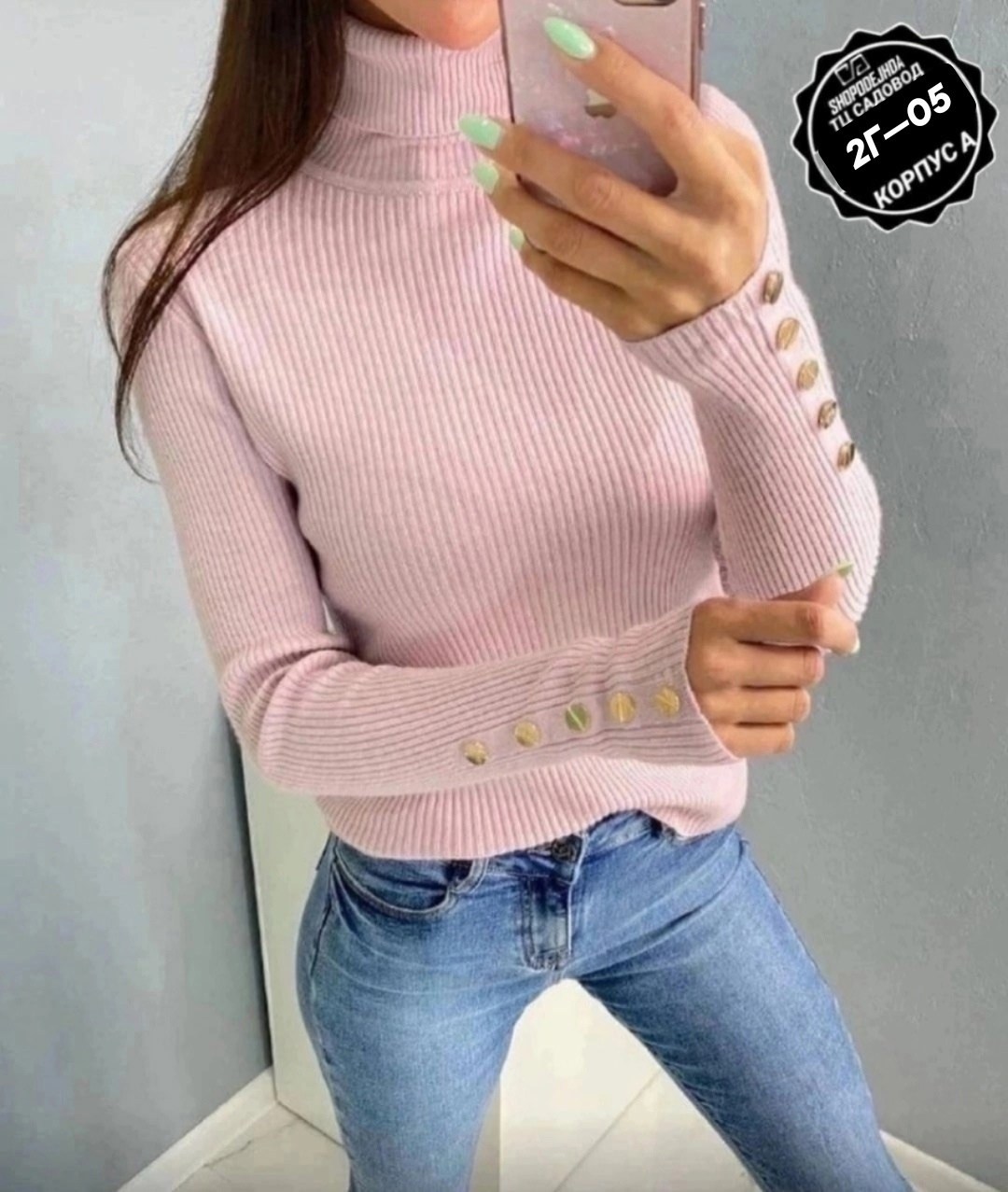 водолазка,водолазка лапша женская,водолазка женская лапша с горлом,водолазка женская,водолазка лапша