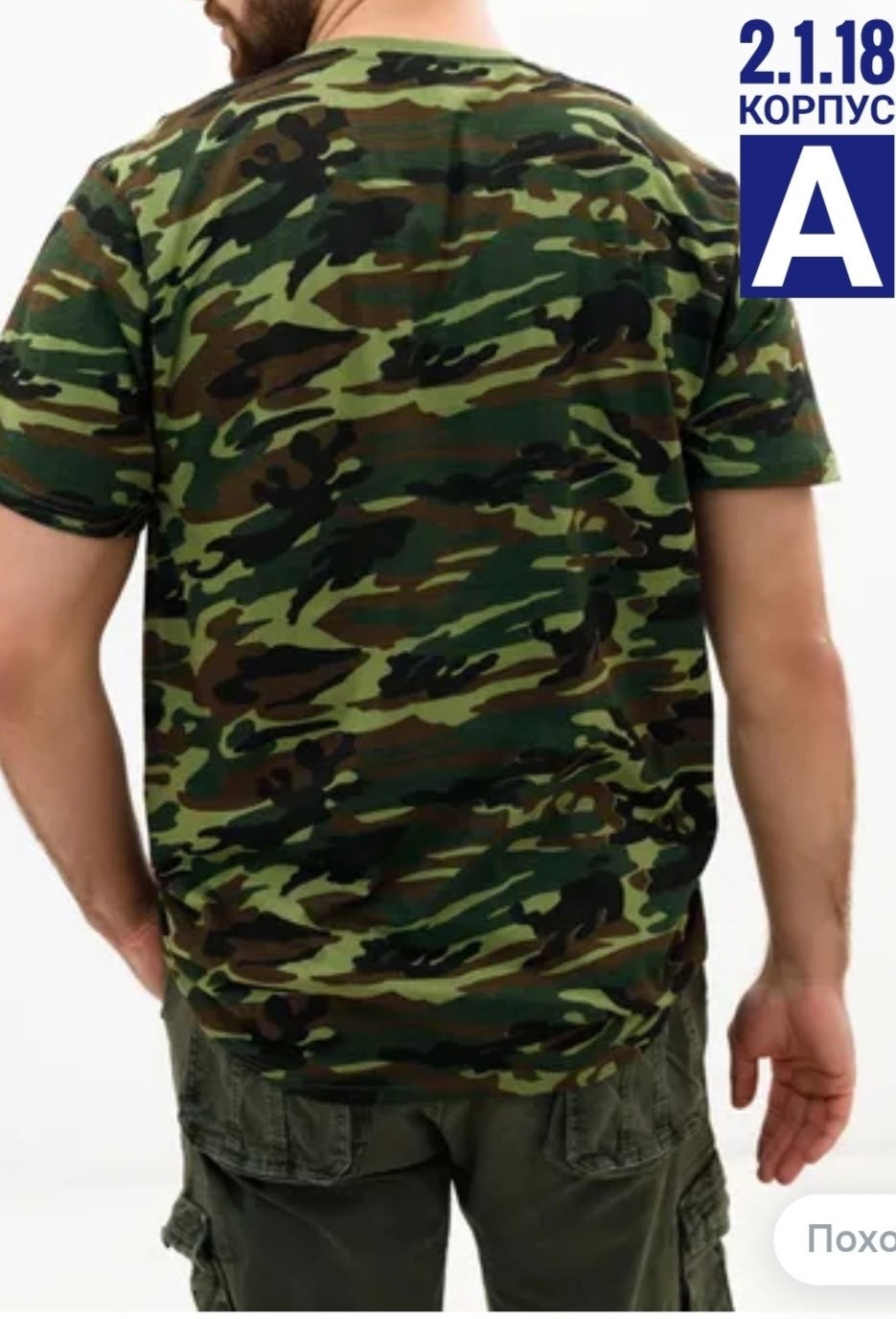 футболка флора камуфлированная,футболка цв.синий кмф,футболка камуфлированная,футболка камуфляж тактическая,футболка трикотажная "камуфляж" цв.кмф/зелёный тк.кулирка