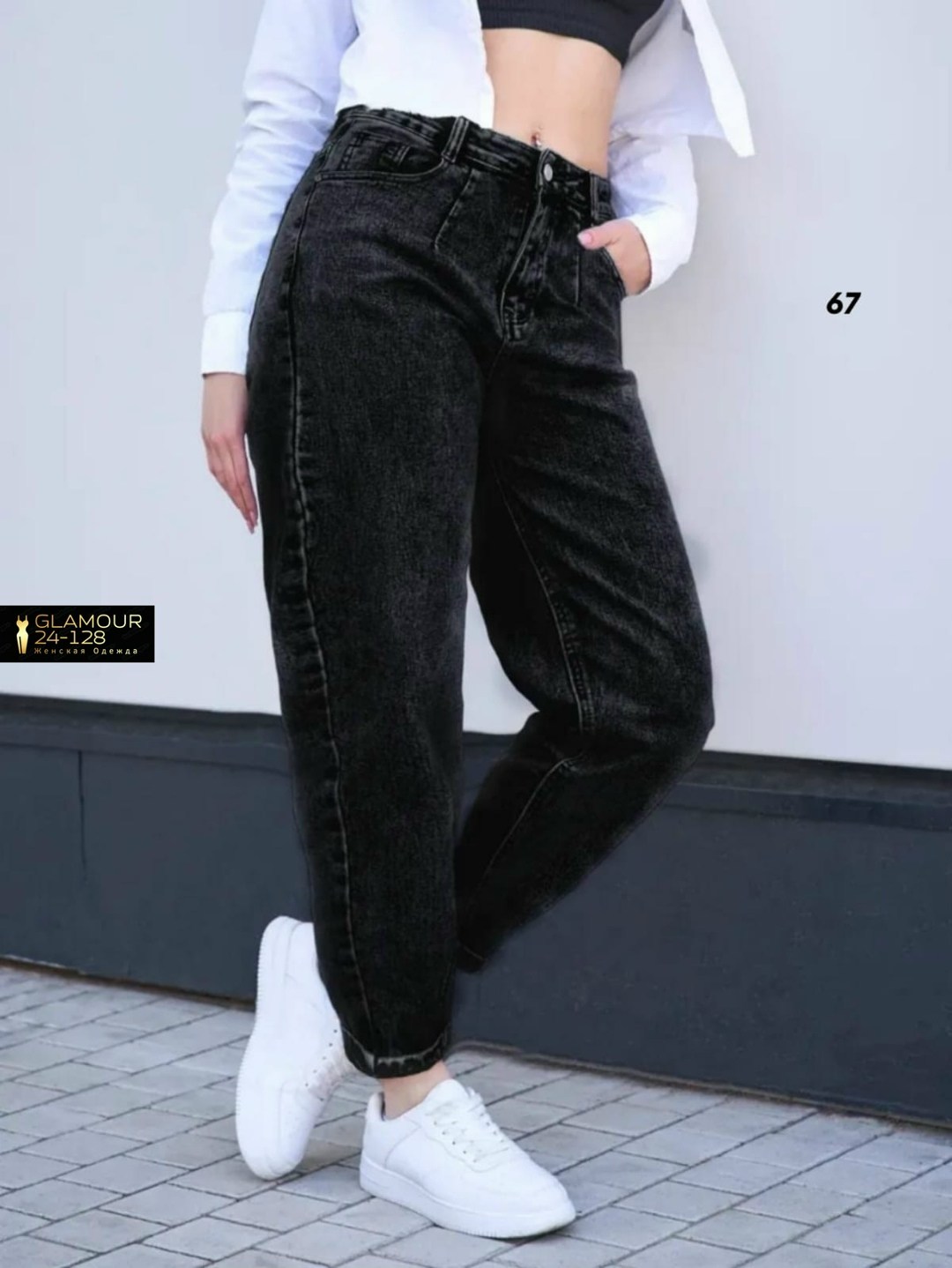 джинсы женские черные,джинсы бананы женские,джинсы женские бананы с высокой посадкой,джинсы женские,джинсы мом женские