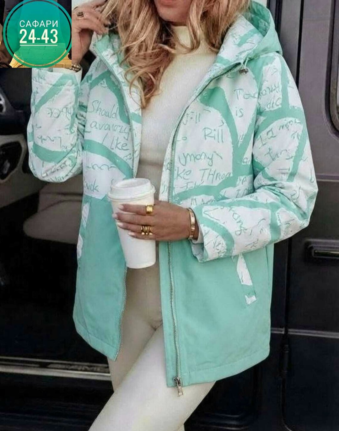 куртка женская,куртка женская демисезонная,демисезонная куртка,куртка,куртка женская бежевая