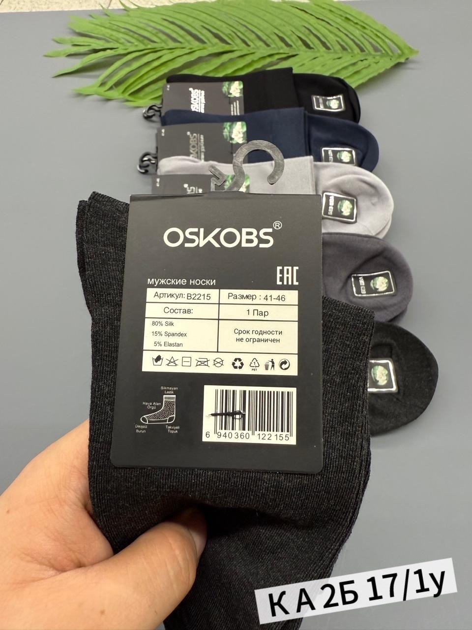 носки мужские,носки мужские 10 пар,комплект носки мужские,носки мужские хлопковые,носки носки
