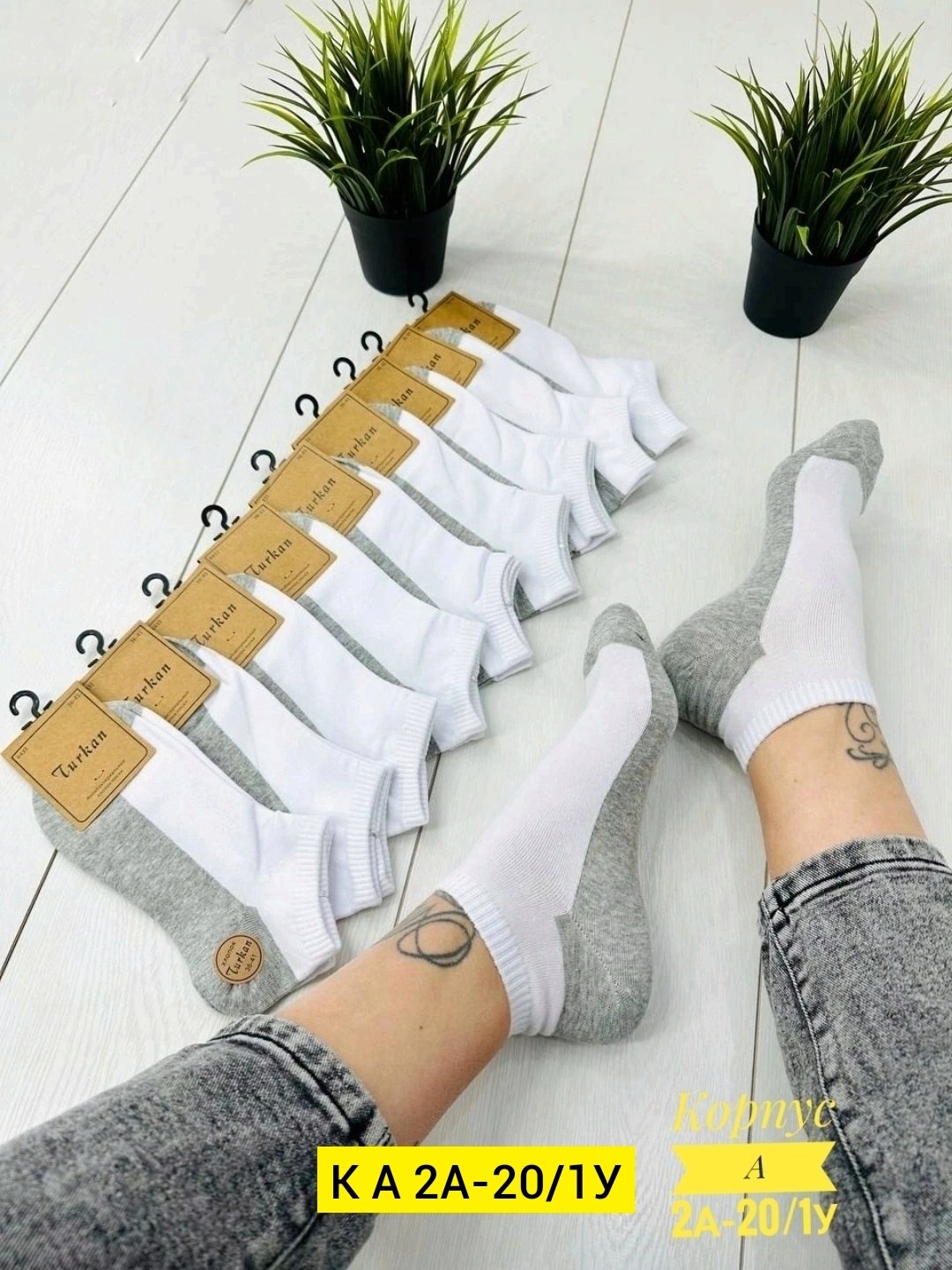 носки turkan комплект 10 пар размер 36-41 белый серый,носки turkan женские 10 пар,носки женские 10 пар,носки короткие набор 10 пар туркан,носки женские