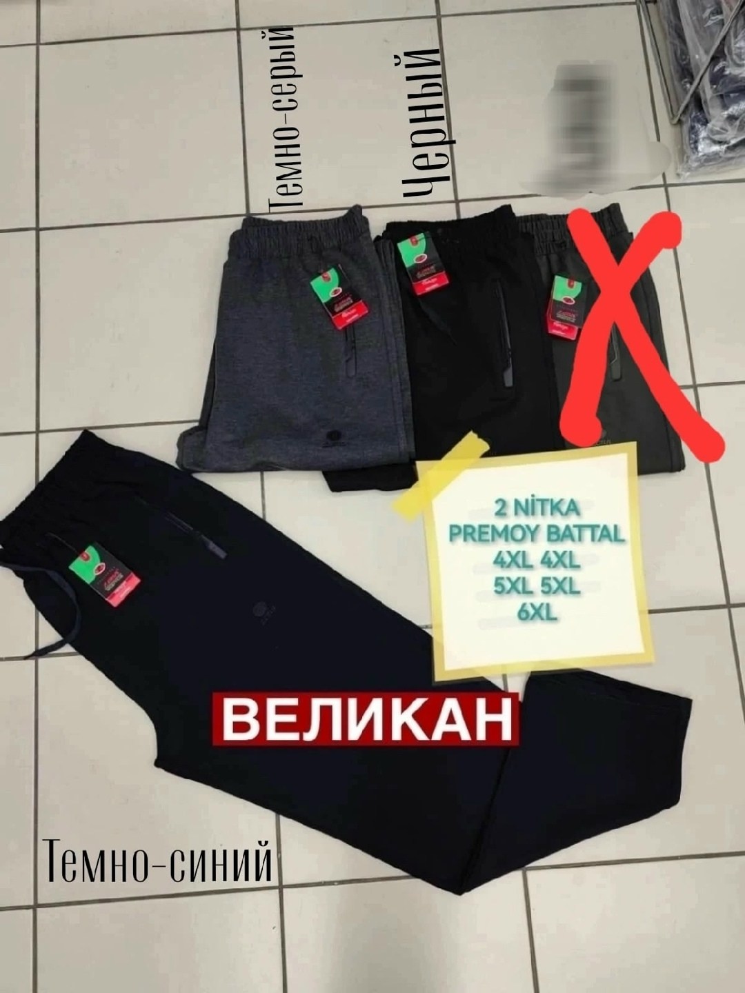 спортивный брюки,брюки спортивные мужские,повседневные брюки,спортивные штаны,брюки джоггеры