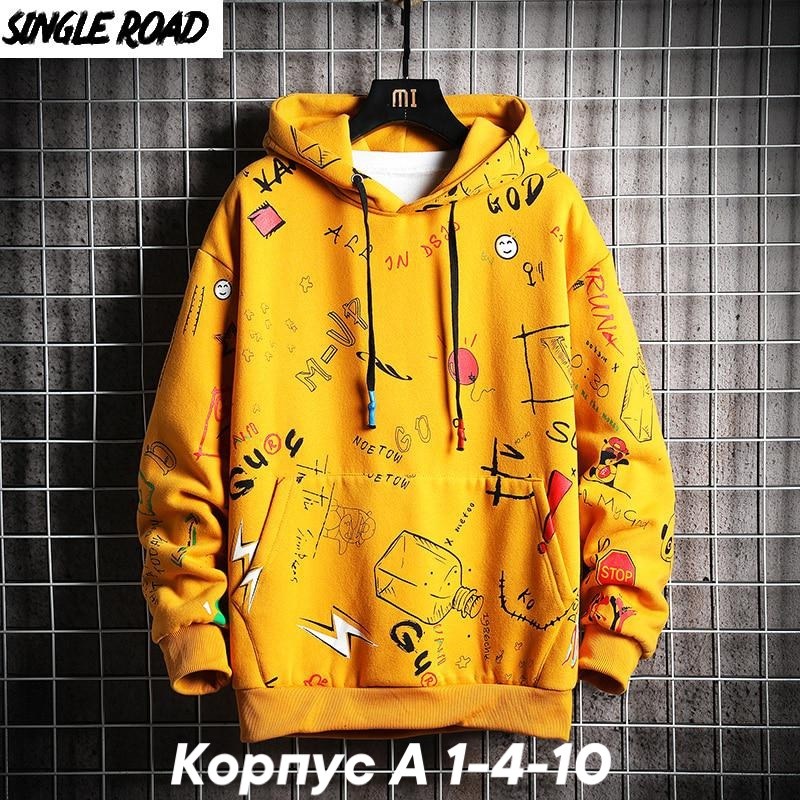 толстовка в стиле,толстовка мужская с капюшоном,толстовка с капюшоном и принтом,модные толстовки с капюшоном,толстовки для мужчин