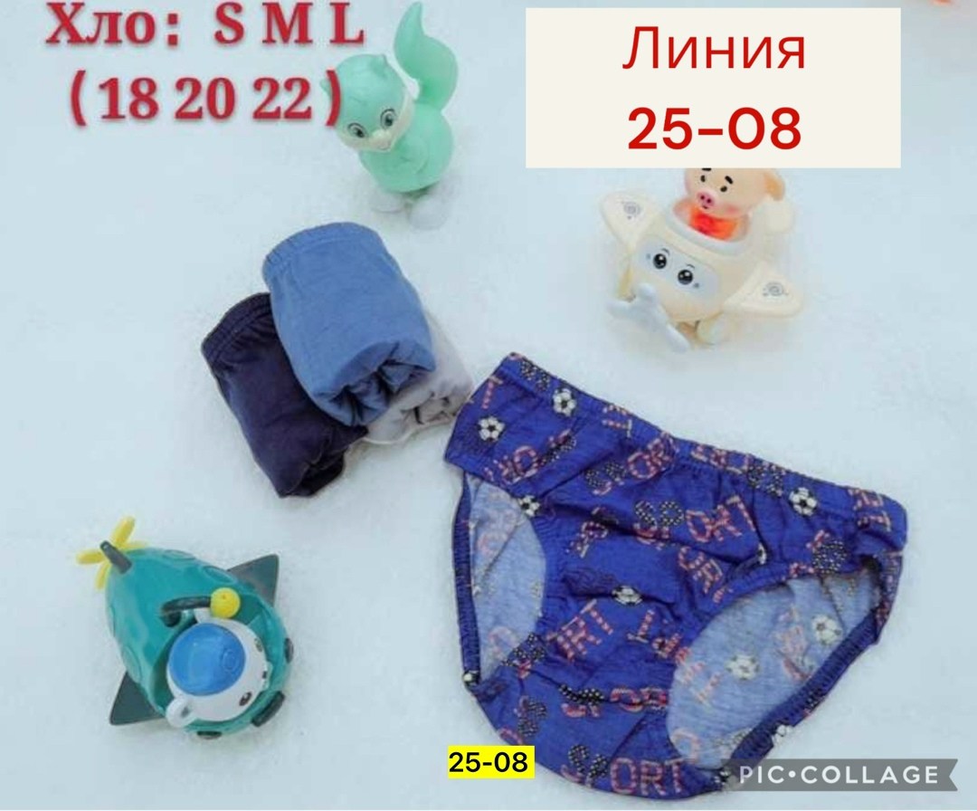 трусы для мальчиков,трусы для мальчика детские,детские трусы,набор трусиков для мальчиков,детское нижнее белье для мальчиков