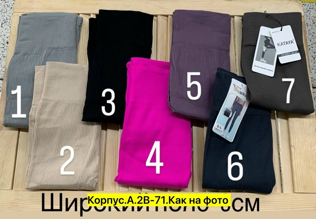 лосины женские,легинсы женские,леггинсы женские,леггинсы в рубчик высокая посадка,бесшовные легинсы в рубчик
