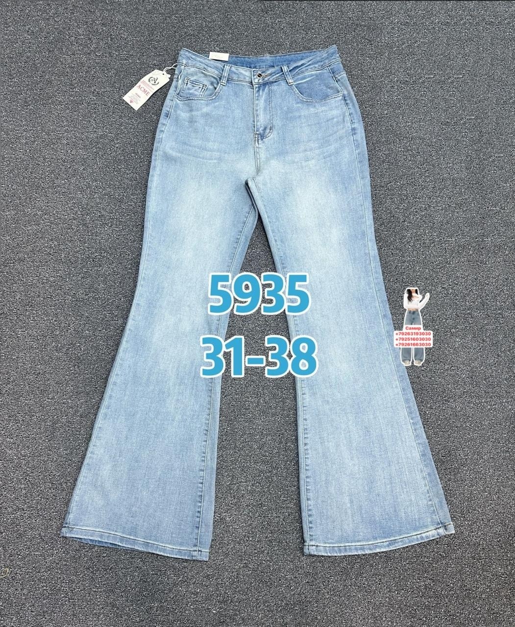 джинсы клеш женские,расклешенные джинсы,женские джинсы,джинсы клеш,синие джинсы клеш