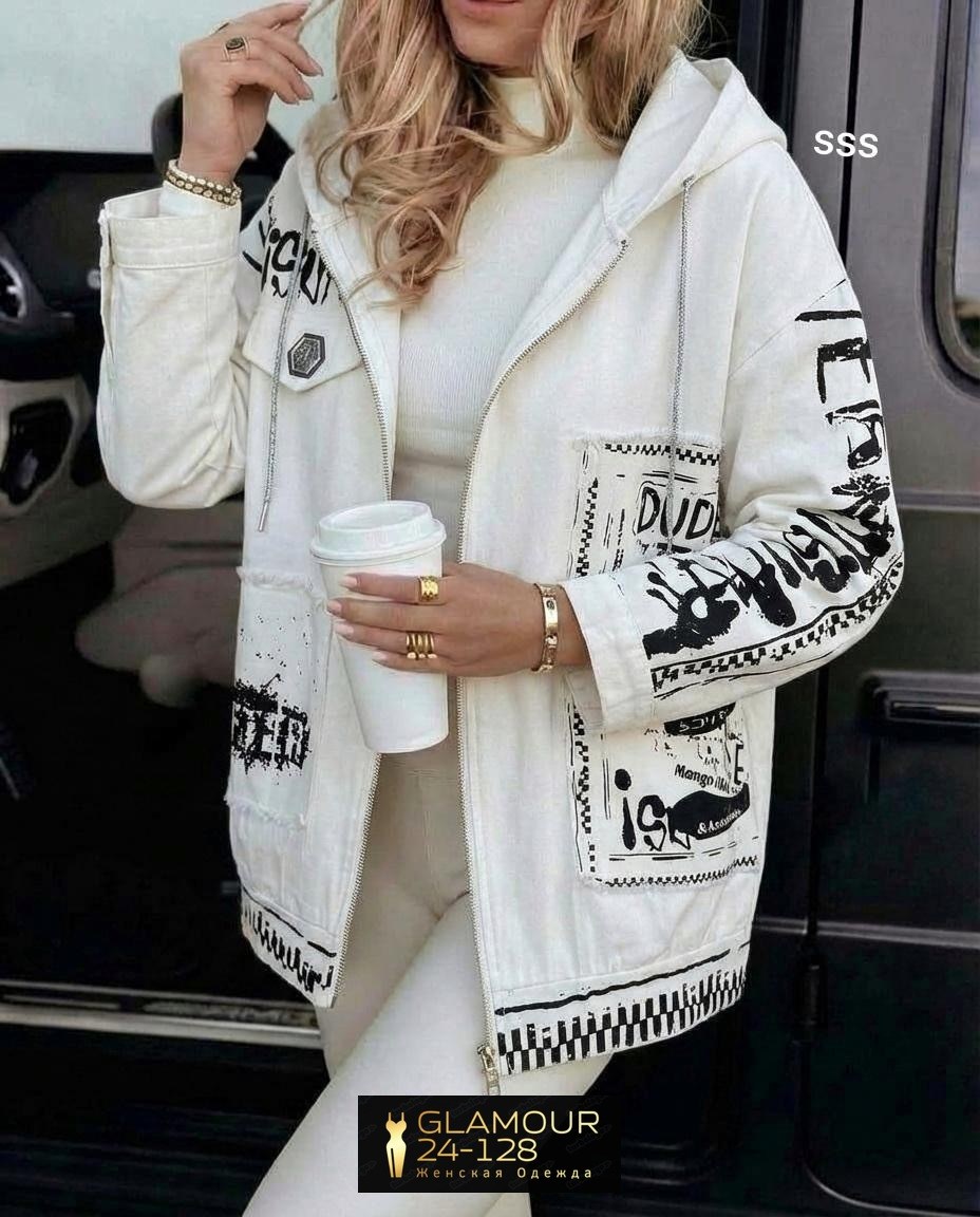 куртка женская,куртка модная,куртка демисезонная,куртка женская бежевая,джинсовые куртки женские