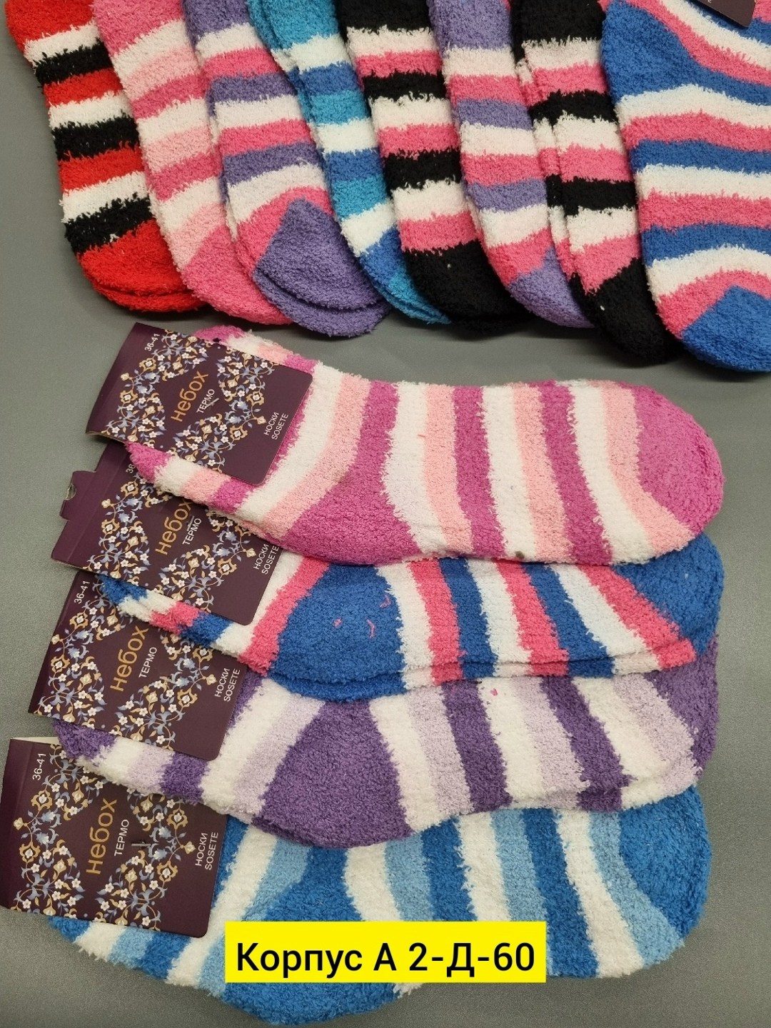 носки женские махровые,теплые носки махровые,женские носки,теплые женские носки,махровые носки