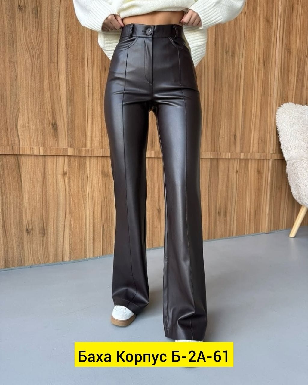 брюки клеш из экокожи,кожаные брюки клеш,черные брюки клеш,кожаные штаны клеш зара,утепленные кожаные брюки клеш betop