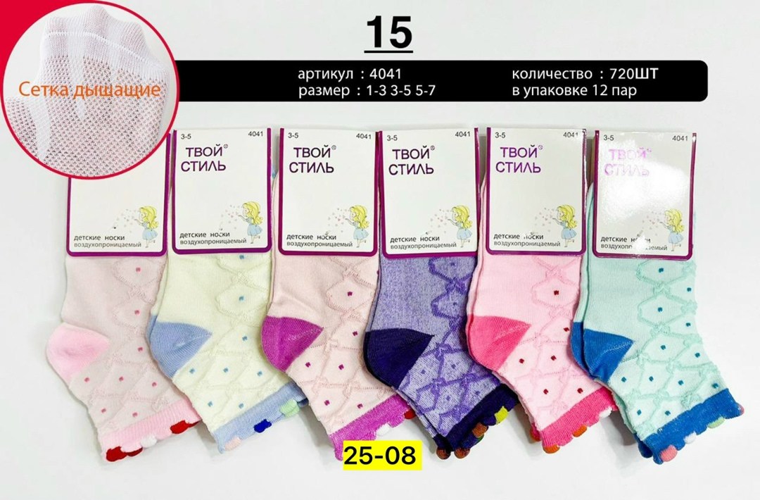 носки женские,носки комплект,носки цветные,носки подростковая,носки яркие