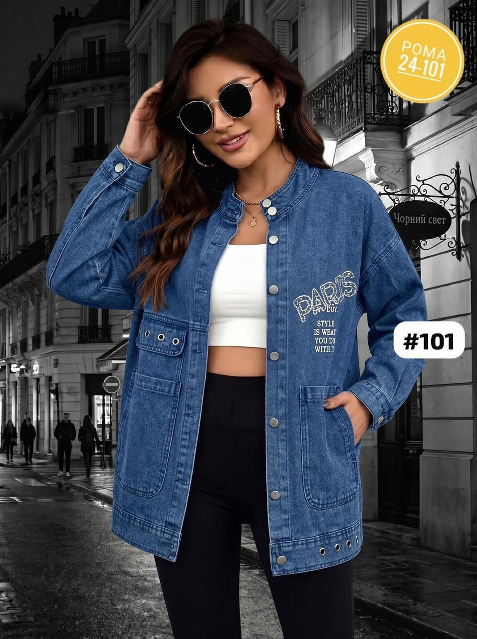 джинсовая куртка,джинсовая женская куртка,стильная джинсовая куртка,модные джинсовые куртки,джинсовая куртка женская 2026