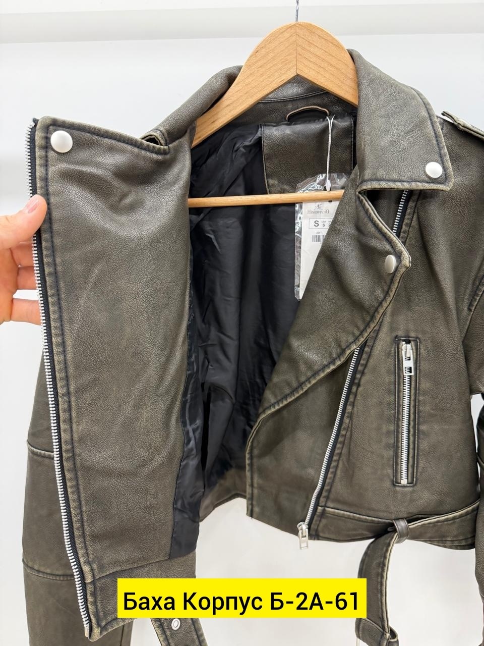 куртка косуха,женская косуха,женская куртка косуха,кожаная куртка косуха,косуха