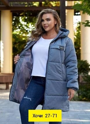 женская куртка,куртка,женская демисезонная куртка,куртка удлиненная,женская зимняя куртка