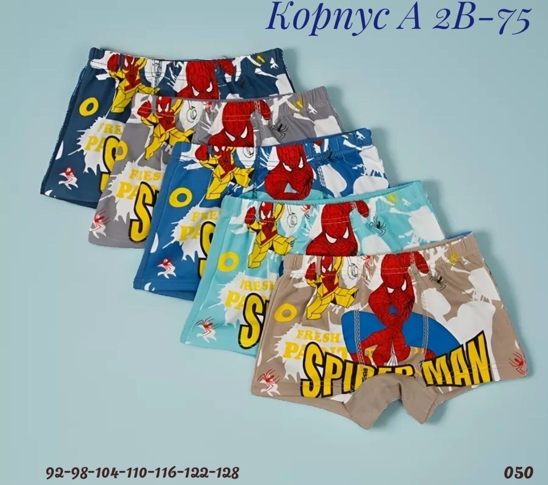 трусы на мальчика (боксеры) "coolkid" № g1206,трусы для мальчиков,трусы на мальчиков (боксеры),комплект трусов боксеры cool kid для мальчиков,комплект трусов боксеры шорты coolkids 5 шт