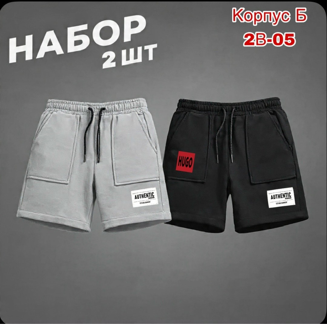 шорты для мужчин,шорты мужские,шорты мужские спортивные,шорты хлопковые мужские,трикотажные шорты