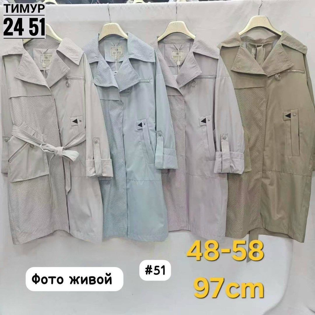 куртка женская,женская демисезонная куртка,куртка демисезонная,легкая куртка,куртка удлиненная женская