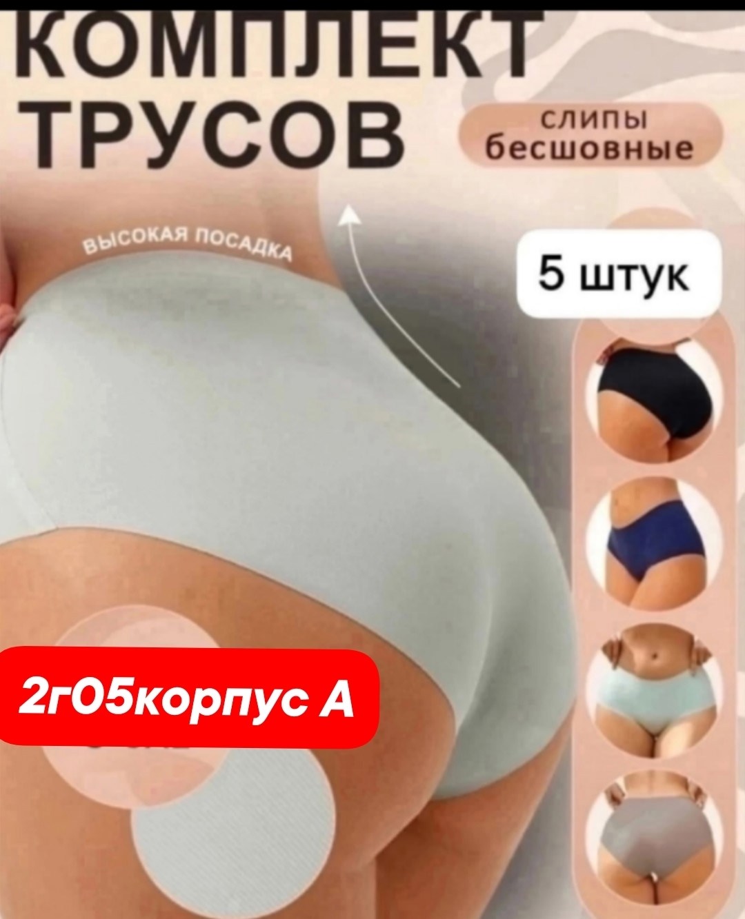 трусы женские 5 шт,комплект трусов женские,трусы женские xuezhibai хлопок большие размеры,бесшовные трусы слипы комплект,трусы женские хлопок большие размеры