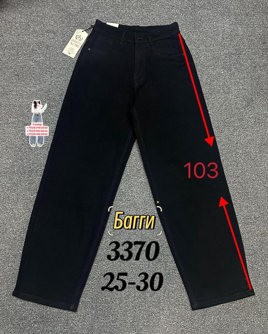 женские джинсы,джинсы,штаны джинсы,джинсы брюки,голубые джинсы