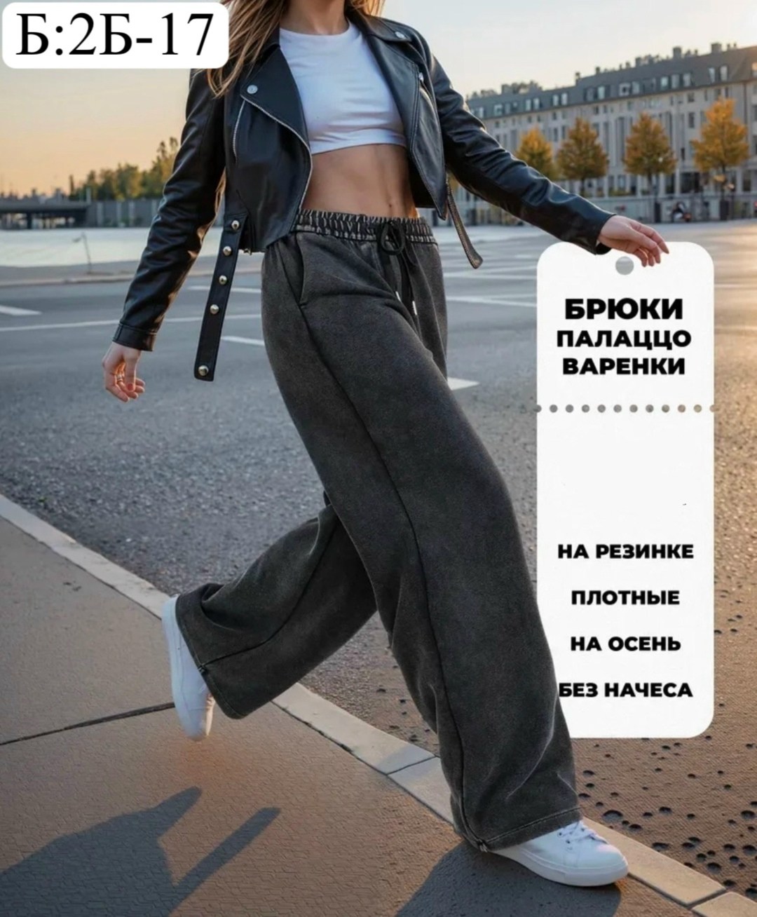 женские брюки палаццо,брюки спортивные,брюки трикотажные,широкие брюки,широкие неутепленные брюки варенка etique 247318938