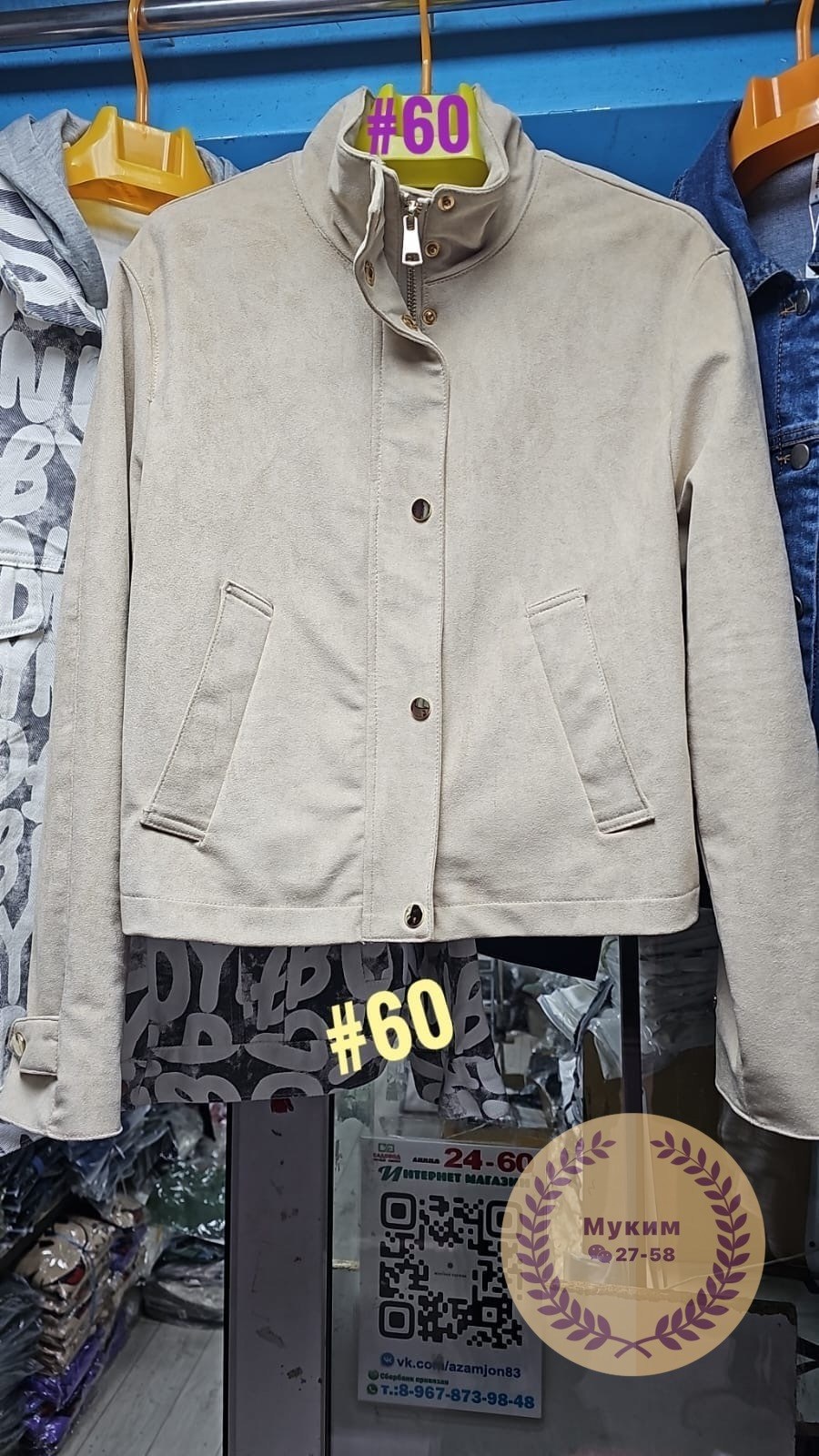 повседневная куртка,куртка,замшевая куртка,куртка свободного кроя,куртка бомбер