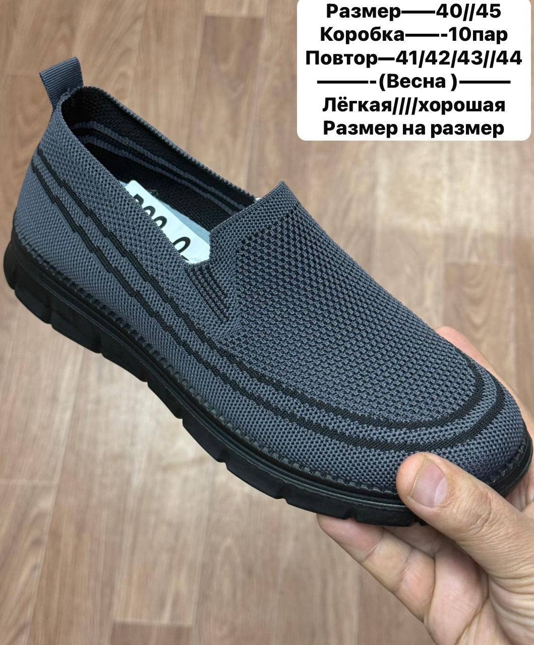 ,обуви,слипоны мужские,мокасин мужские,макасины мужские