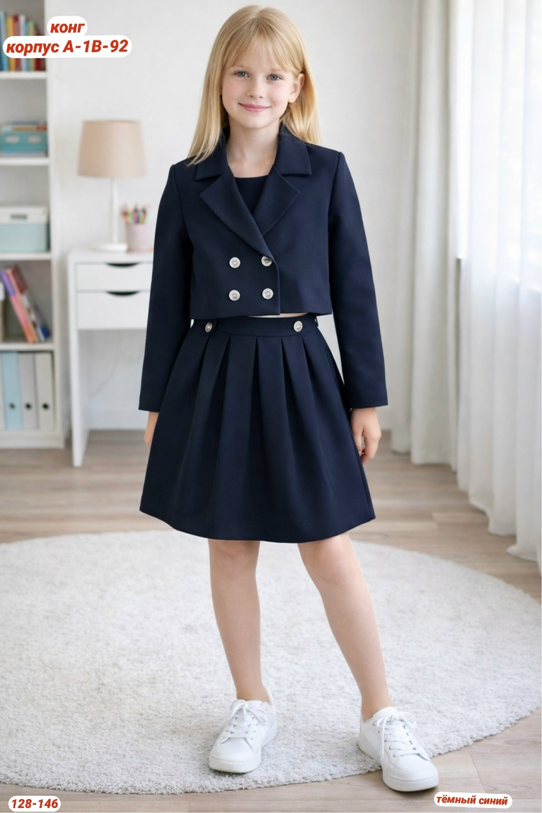 школьный жакет,жакет для девочки,школьный жакет для девочки,жакет,школьная форма