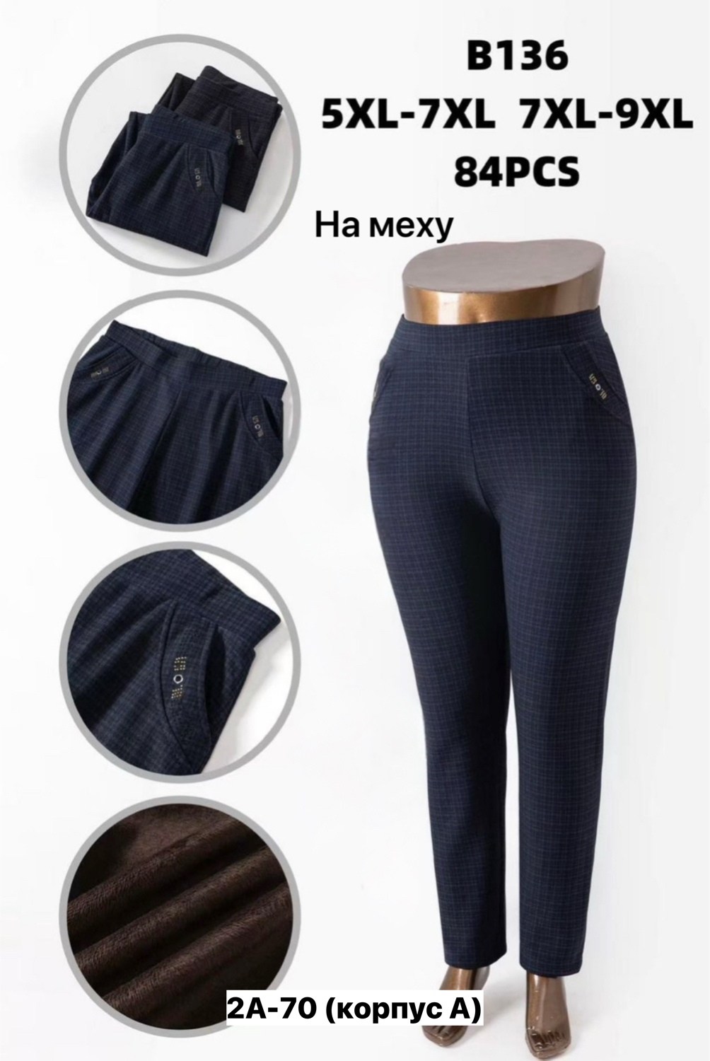 брюки женские большие размеры,брюки женские 2026,брюки женские,брюки зауженные,брюки большие размер леггинсы