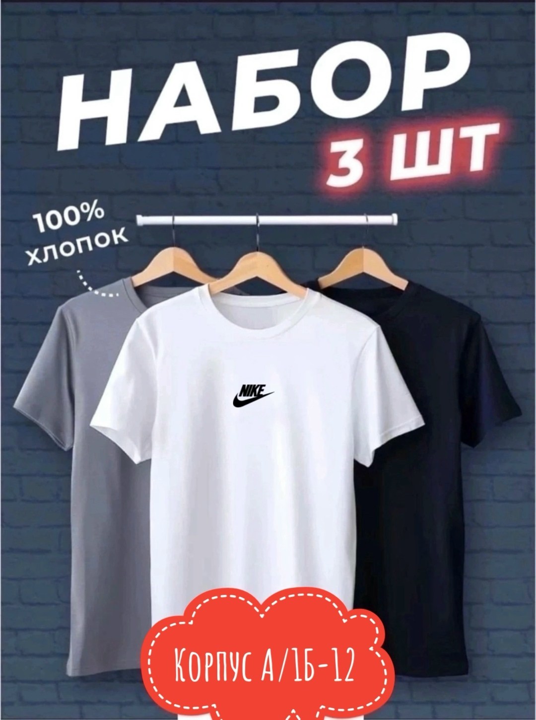 набор футболок 3 шт,футболки мужские набор 3 шт,комплект футболки,футболка хлопок набор 3 шт,футболки набор хлопок